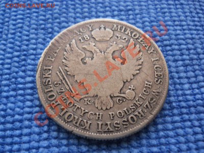 5 злотых 1832года - DSCN0632