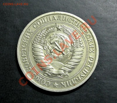 1 рубль 1965, 1974; 50 копеек 1972 до 11.01.13, 22-00 - DSC_0348.JPG