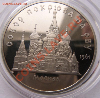 Собор Покрова на Рву- ПРУФ - 100_4181.JPG