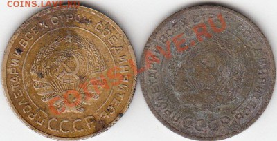 5 коп. 1933г. и 1935г. - IMG_0001