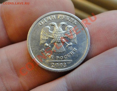 1 рубль 2003 в очень хорошем состоянии - DSC08471.JPG