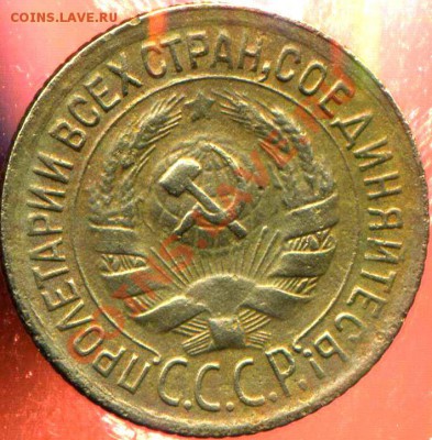 1 коп 1935г шт. Г до 14.01.2013г 22.00мск - img991