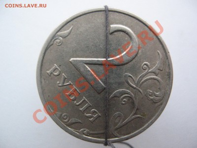 2 рубля 1998!смещение! - IMG_0173.JPG
