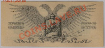 50 коп. 1919 г. Юденич UNC до 15.01 21.00 мск - 022