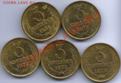 3 копейки1970-1974гг погодовка. 5 монет.Отличная сохранность - 3к