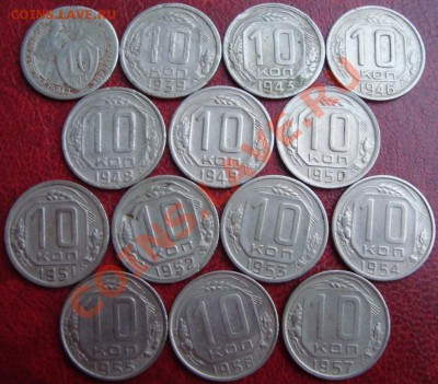 Лот монет СССР 30-57гг. 5-10-15-20коп.(93шт.) 13 янв. 21:00 - DSC04031.JPG