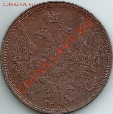 3 копейки 1858 г. ЕМ. - 33