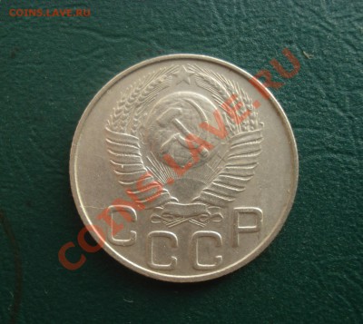 20 копеек 1948 года Не частая!!! до 14.01.13 в 22.00 МСК - 20-481