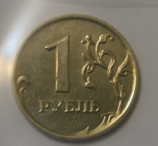 1 рубль - 1 &#1088;&#1091;&#1073;&#1083;&#1100;&#1072;.JPG