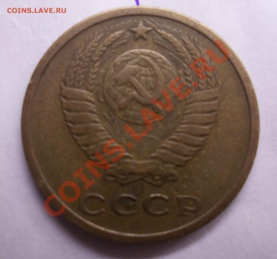 2 копейки 1989 года - DSCN1369.JPG