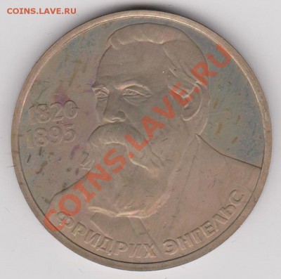 1 рубль 1985 года, Энгельс (Н), ПРУФ, в бархатной коробке - Рисунок (47)