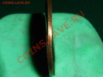 1 копейка1990 брак - RSCN1250[1].JPG