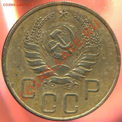 5 коп 1937г до 14.01.2013г 22.30мск - img995
