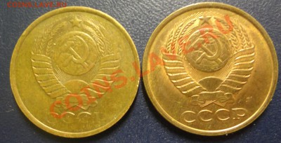 5 копеек 1991 года - без буквы - непрочекан - DSC04646