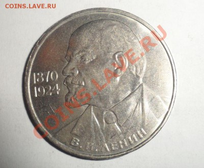Юбилейные монеты СССР 1985 года Все 4 шт. до 16.01.2013 - 3.JPG