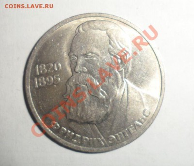 Юбилейные монеты СССР 1985 года Все 4 шт. до 16.01.2013 - 9.JPG