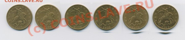 50 копеек 2005м штамп? - img224xx