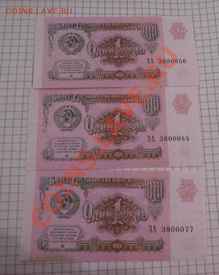 1 рубль 1991 сер ЗА № 380050,44,77  до 15.1  в 22-00 мск - 8.01.13 год советы 121.JPG