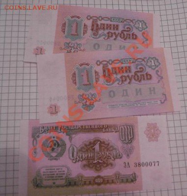 1 рубль 1991 сер ЗА № 380050,44,77  до 15.1  в 22-00 мск - 8.01.13 год советы 122.JPG