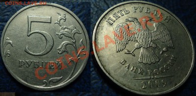 5руб. 2009г. ММД Шт.??? - DSC00008.JPG