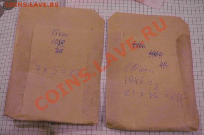 Бумажные пакетики для мелочи Конторы Госбанка СССР до 15.1 - 8.01.13 год советы 125.JPG