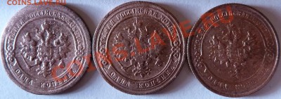 2 копейки 1899,1901,08,11,15 до 9 января 2013 (22.00 мск) - 1 коп ав
