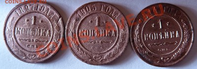 2 копейки 1899,1901,08,11,15 до 9 января 2013 (22.00 мск) - 1 коп рев