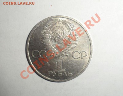 Юбилейные монеты СССР 1979,80,81 6 шт. 17.01.2013 - 6.JPG