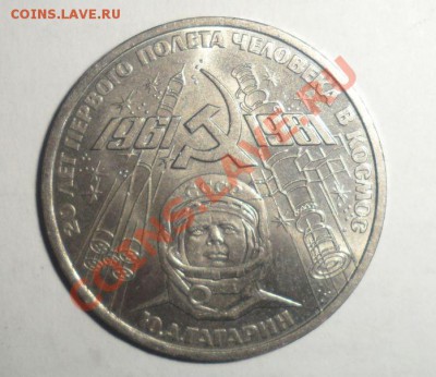Юбилейные монеты СССР 1979,80,81 6 шт. 17.01.2013 - 7.JPG