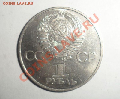 Юбилейные монеты СССР 1979,80,81 6 шт. 17.01.2013 - 8.JPG