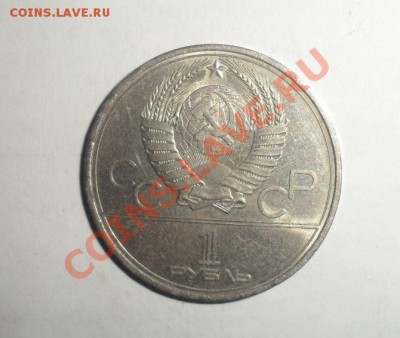 Юбилейные монеты СССР 1979,80,81 6 шт. 17.01.2013 - 12.JPG