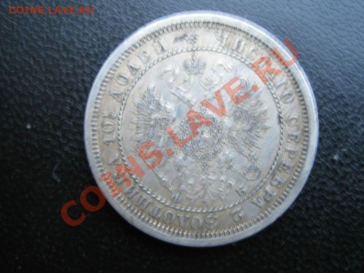 Poltina 1860 XF - rev60.JPG