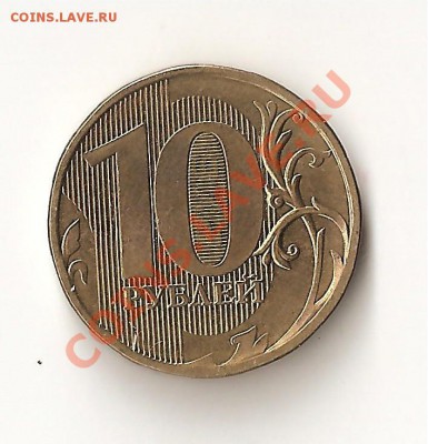Непрочекан. 10р ММД До 12.01.13г 22-00 МСК - 001