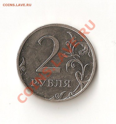 Двойной раскол. 2 рубля 2011 ММД . До 12.01.13г. 22-00 МСК - 009