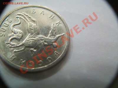 Лёгкие расколы на 5коп., 3шт., до 15.01.13  23-00 - 102_2328.JPG