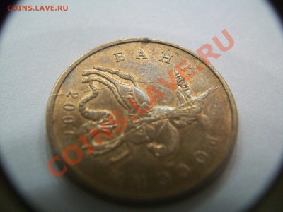50 копеек 2007г., раскол, до 15.01.13  23-00 - 102_2330.JPG