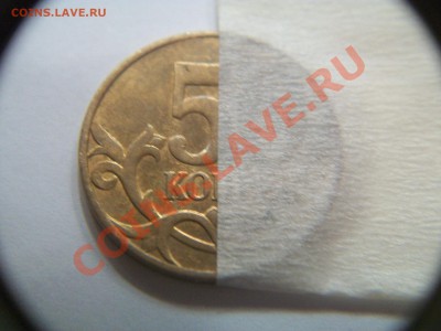 50 копеек 2011г., поворот 90гр., до 15.01.13  23-00 - 102_2334.JPG