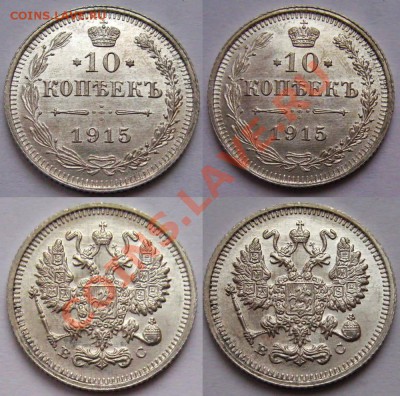 10 копеек 1915 ВС. Штемпельные, до 13.01.13 - _var_www_s1_temp_13_8_20_MhvDDd086lTVeZ5M