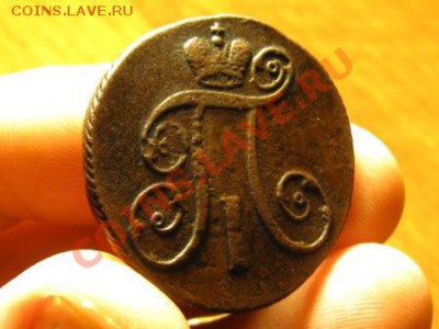 2 Копейки 1797 г.АМ.Отличная. - IMG_1132.JPG