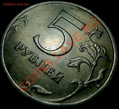 5руб. 2009г. ММД Шт.??? - DSC00003.JPG
