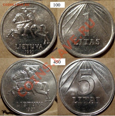 Литва, 1 и 5 лит 1991гг., aUNC, до 14.01.2013 22-00 - ЛитыХодячка