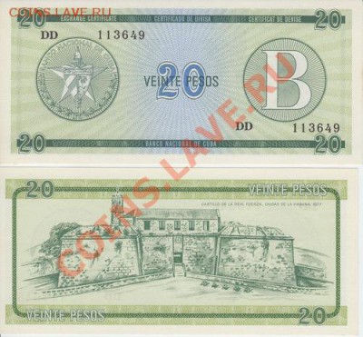 Подскажите по валютным сертификатам Кубы (серии A,B,C,D) - cuba.JPG