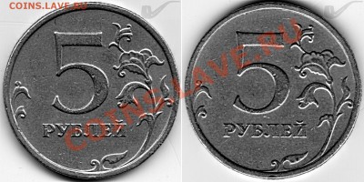 5руб. 2009г. ММД Шт.??? - B1