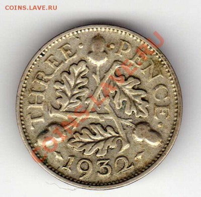 Ag Великобритания 3 пенса 1932 до 14.01.13 в 22.00мск (3962) - img839