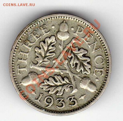 Ag Великобритания 3 пенса 1933 до 14.01.13 в 22.00мск (3962) - img840