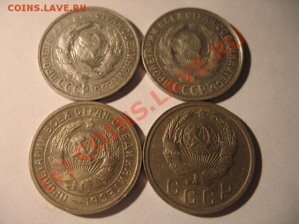 15 коп 1927,1930,1933,1936 - IMG_1652.JPG