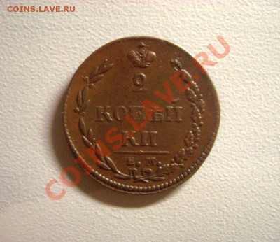 2 КОПЕЙКИ 1810  "СОРОЧИЙ ХВОСТ" - DSC02341