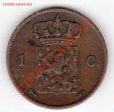 Нидерланды цент 1862 до 14.01.13 в 22.00мск (4142) - img882