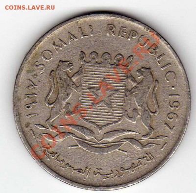Сомали шиллинг 1967 до 14.01.13 в 22.00мск (4142) - img873
