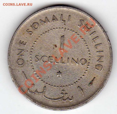 Сомали шиллинг 1967 до 14.01.13 в 22.00мск (4142) - img888